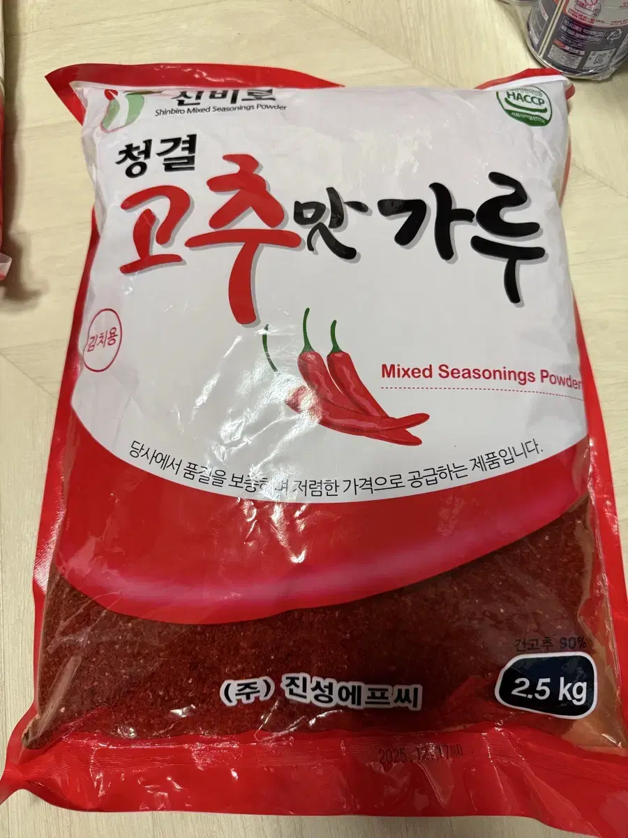 고추가루2.5kg